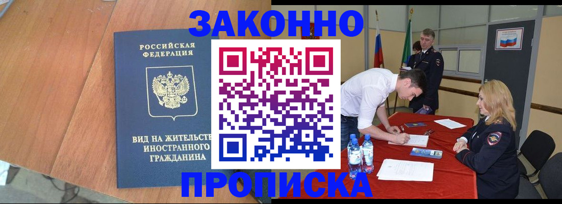 временная регистрация госуслуги в Советском