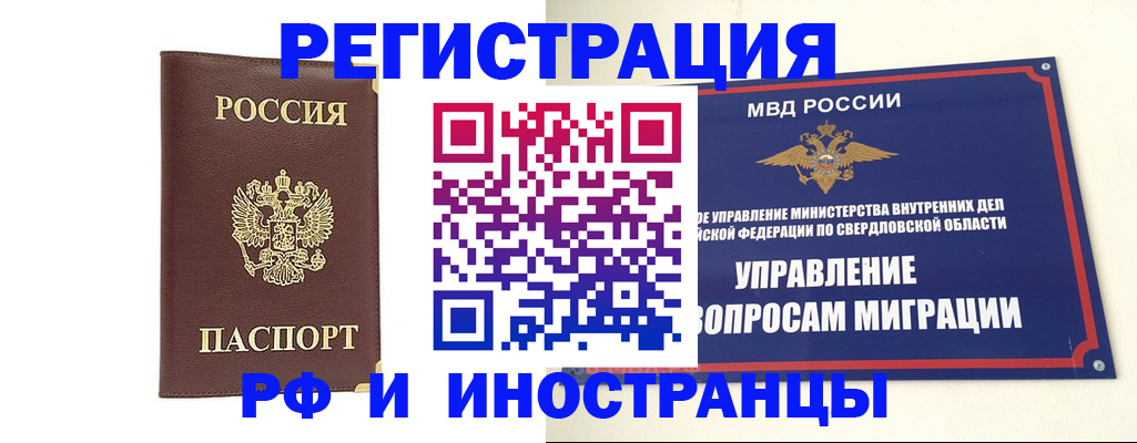 временная регистрация госуслуги в Советском
