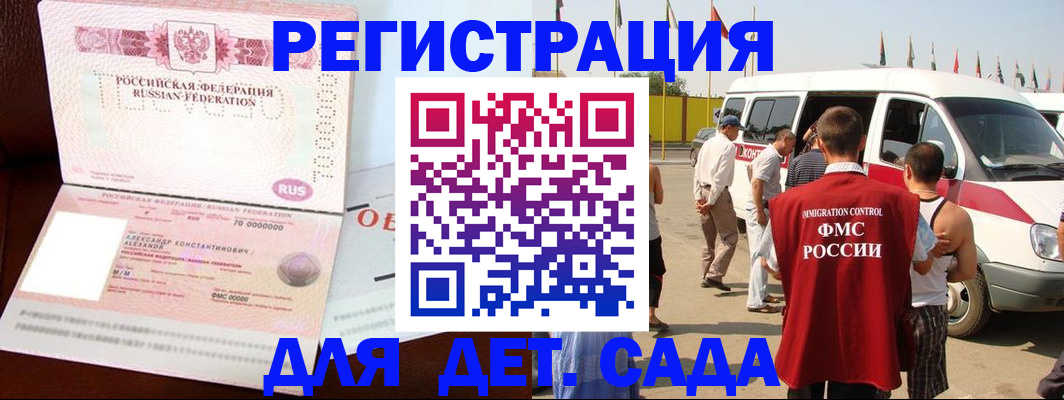 временная регистрация госуслуги в Советском